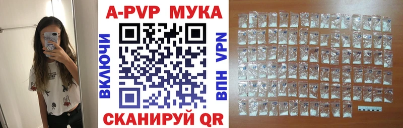 Alpha PVP СК КРИС  Володарск 