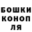 ГАШИШ гашик Gadost
