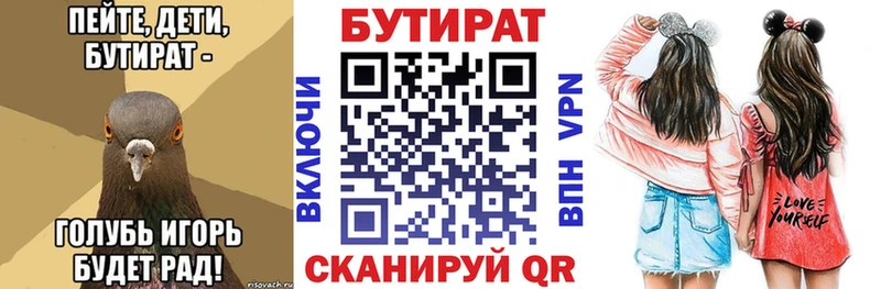 хочу наркоту  Володарск  БУТИРАТ GHB 
