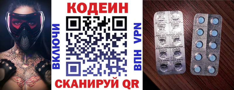 Кодеин Purple Drank  blacksprut маркетплейс  Володарск  хочу  