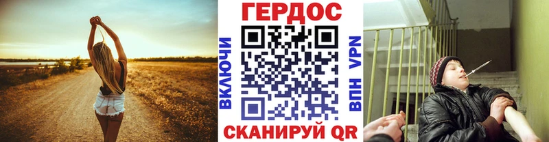 Героин белый  дарнет шоп  Володарск 
