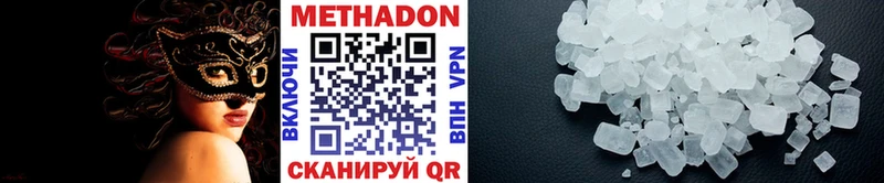 МЕТАДОН мёд  Володарск 